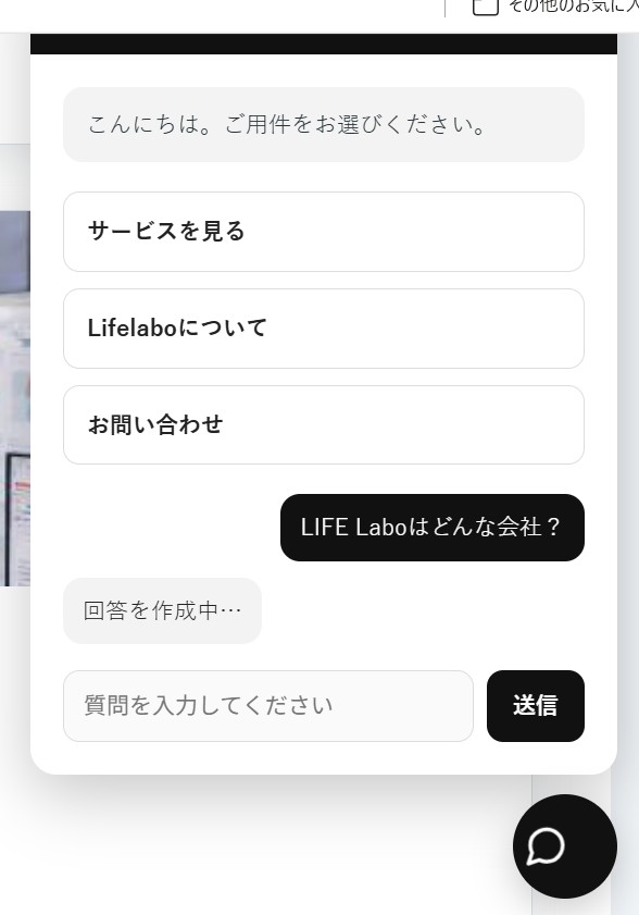 AIGuideのASK画面