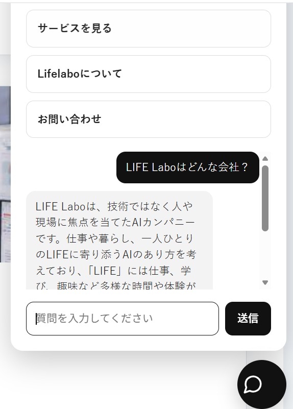 AIGuideのAnser画面